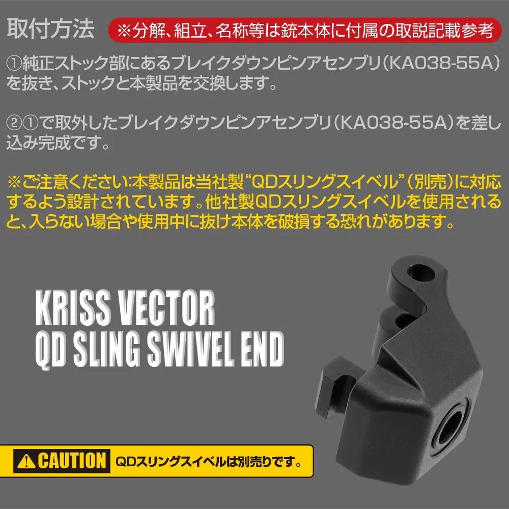 FIRST FACTORY (LAYLAX) KRYTAC KRISS VECTOR QD SLING SWIVEL END